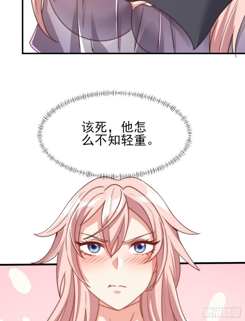 我有九个女徒弟漫画,第299话 拯救不灭城？31图