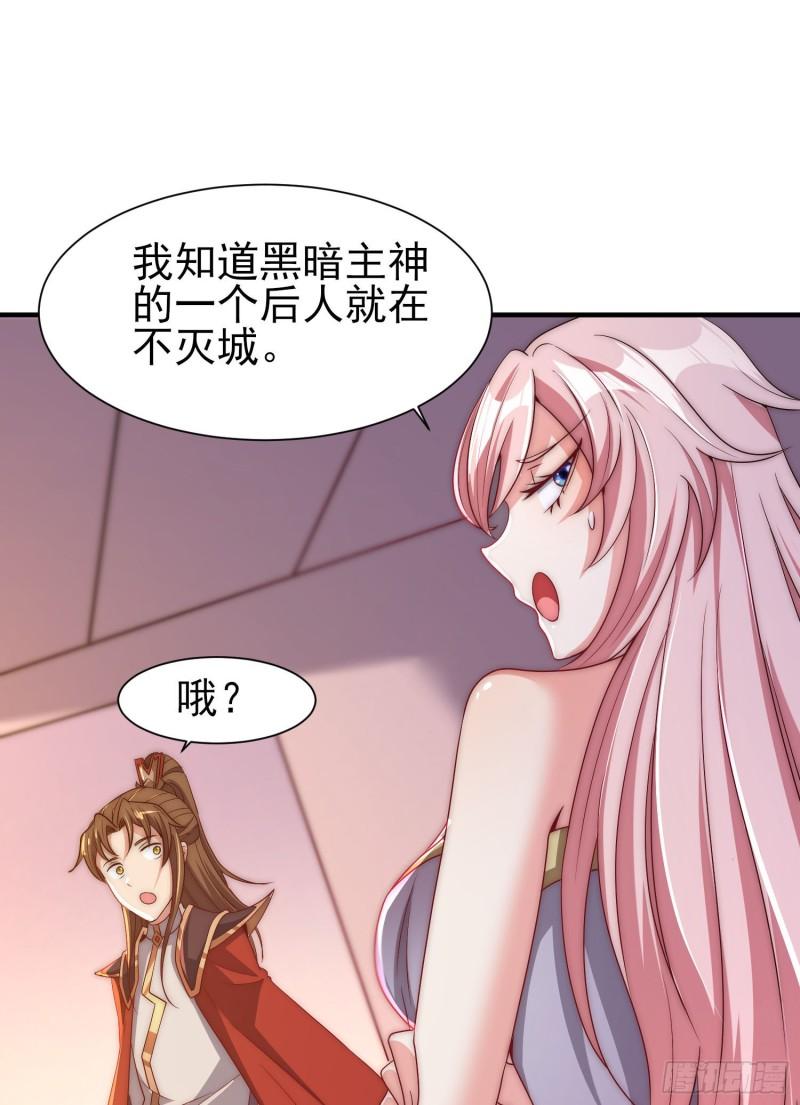 我有九个女徒弟漫画,第299话 拯救不灭城？22图