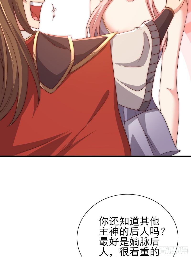 我有九个女徒弟漫画,第299话 拯救不灭城？24图