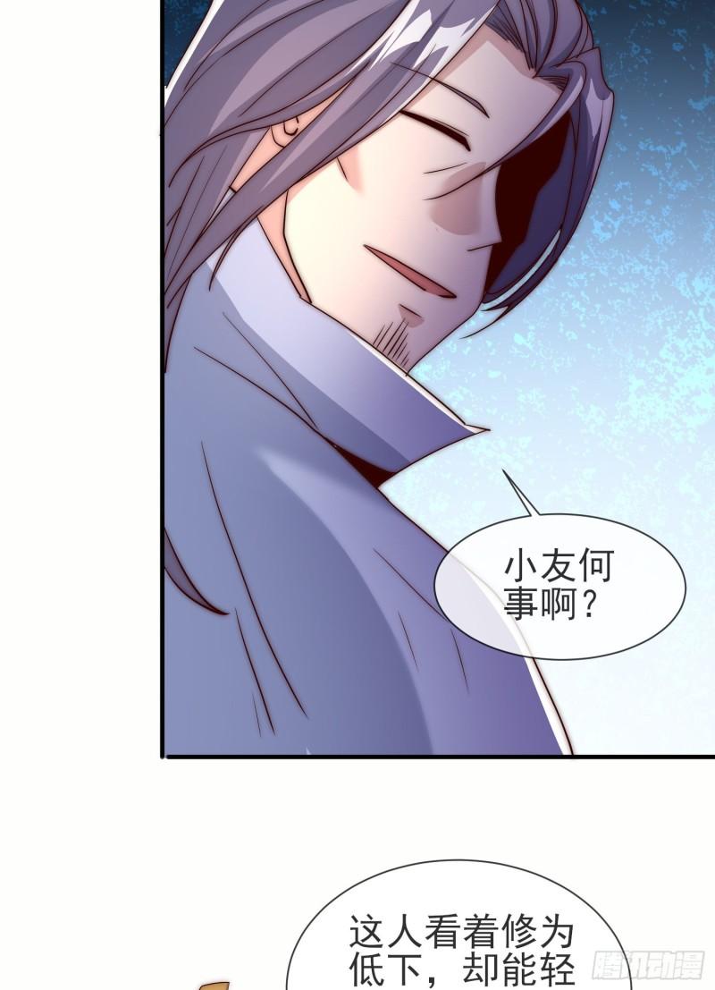 我有九个女徒弟漫画,第300话 通天教23图