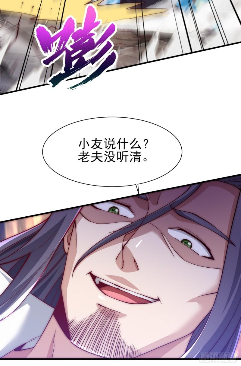 我有九个女徒弟漫画,第300话 通天教35图