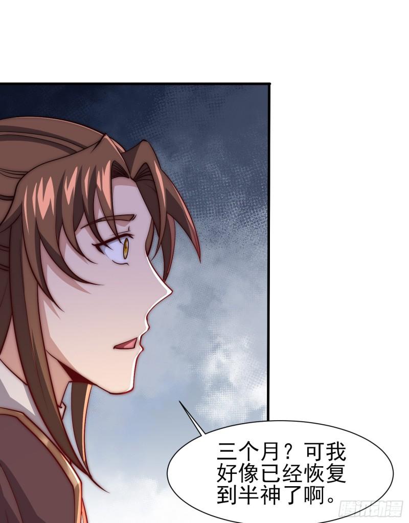 我有九个女徒弟漫画,第303话 比武选亲8图