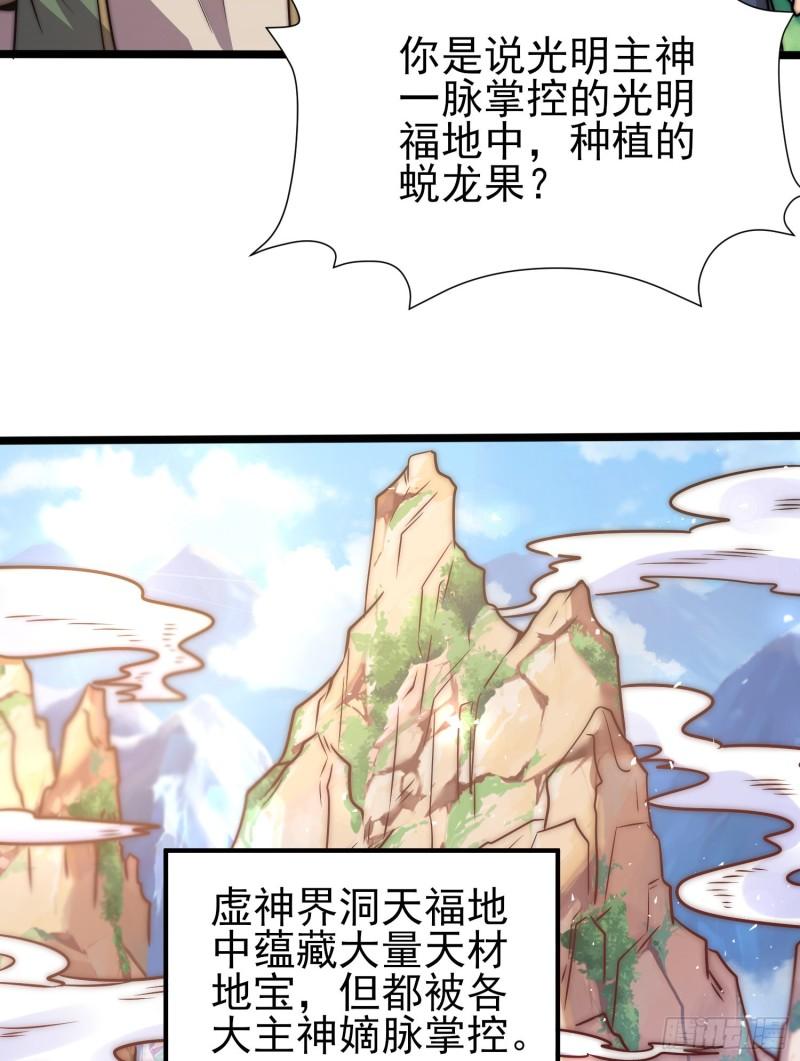 我有九个女徒弟漫画,第310话 我七你三13图