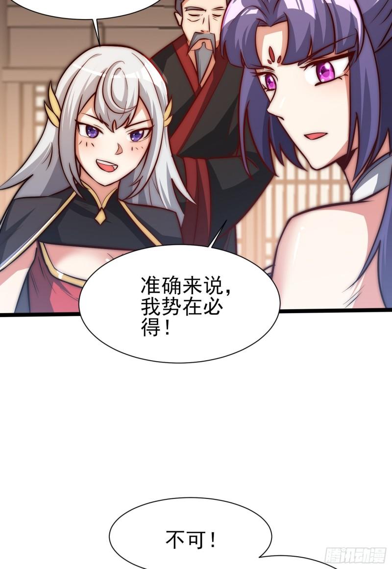 我有九个女徒弟漫画,第310话 我七你三44图