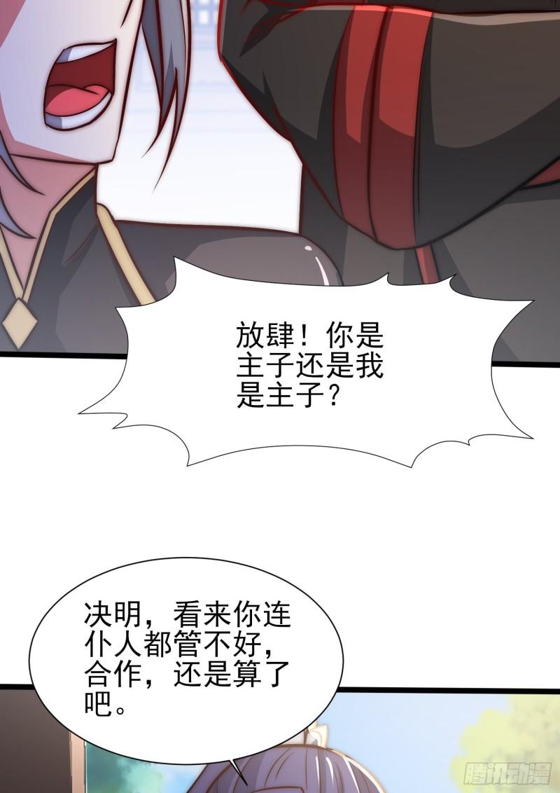 我有九个女徒弟漫画,第310话 我七你三46图