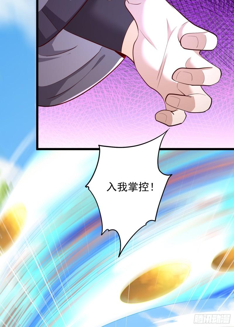 我有九个女徒弟漫画,第313话 龙凤交缠28图