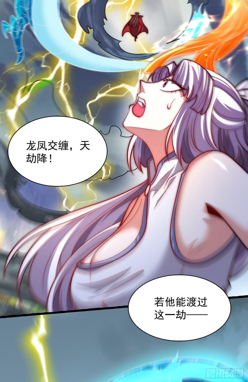 我有九个女徒弟漫画,第313话 龙凤交缠46图