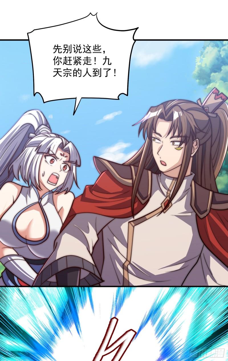 我有九个女徒弟漫画,第315话 师兄的恩赐？18图