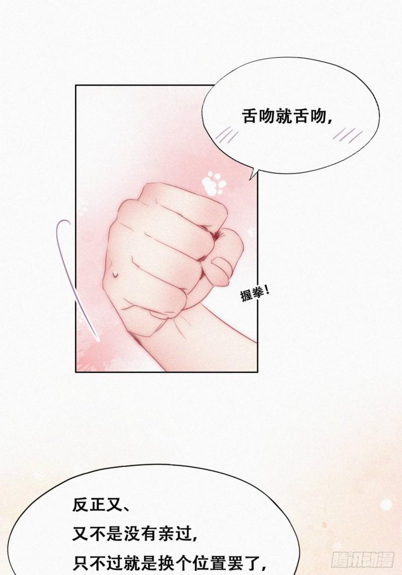 逆袭之好孕人生动漫漫画,第220话 搞定岳父们42图