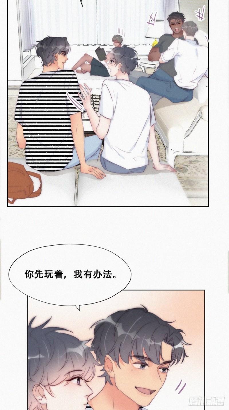 逆袭之好孕人生动漫漫画,第220话 搞定岳父们6图