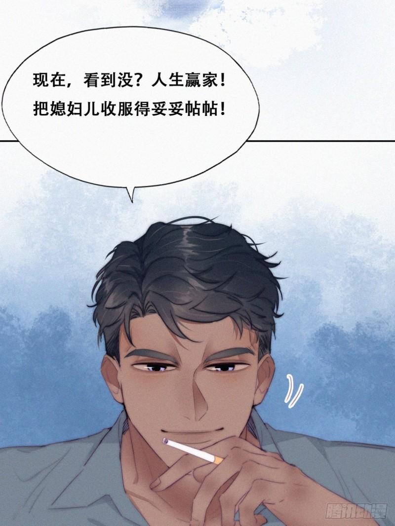 逆袭之好孕人生第一季01漫画,逆袭第二季 预热篇26图