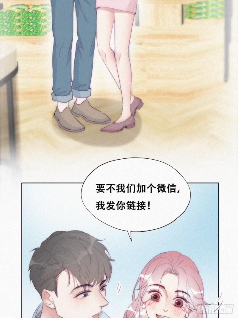 逆袭之好孕人生by盈澈逝雪漫画,【养娃小剧场】被孝到的老爸9图