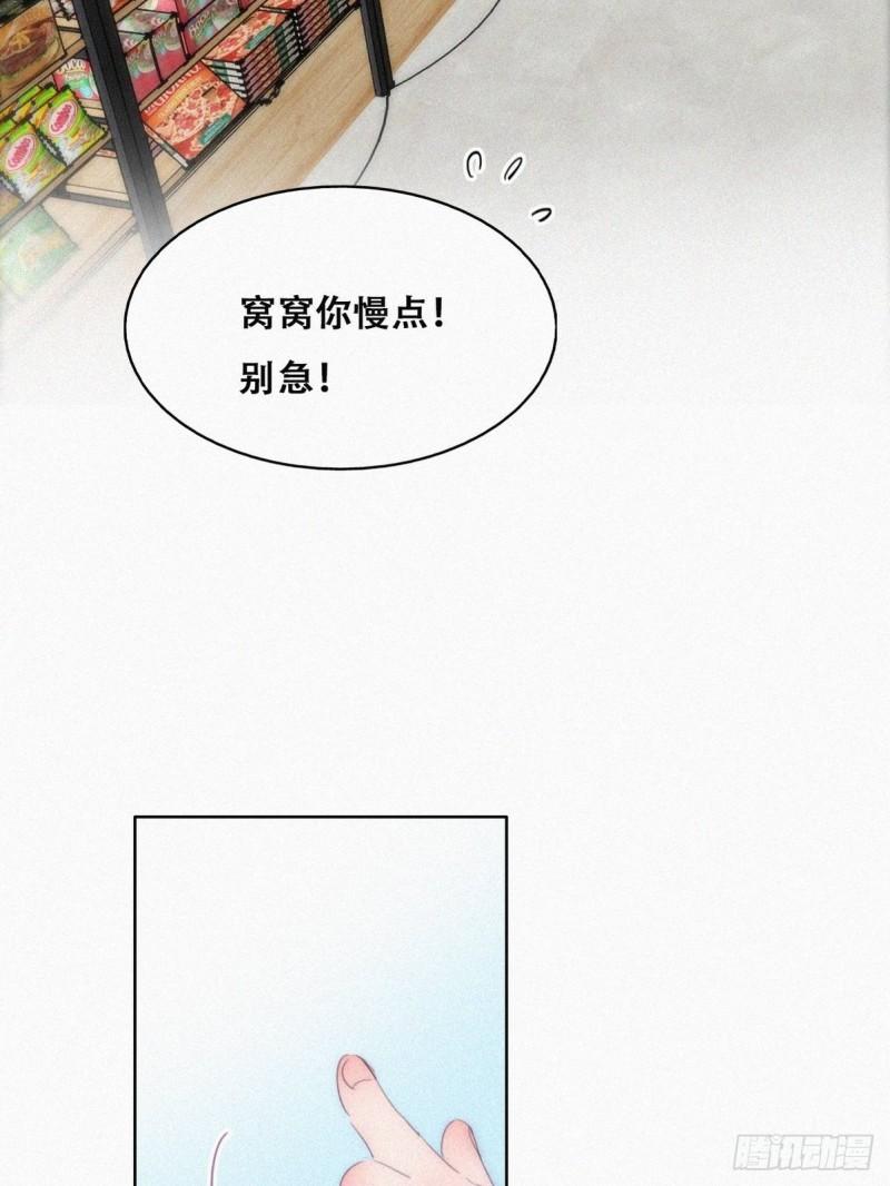 逆袭之好孕人生by盈澈逝雪漫画,【养娃小剧场】被孝到的老爸14图