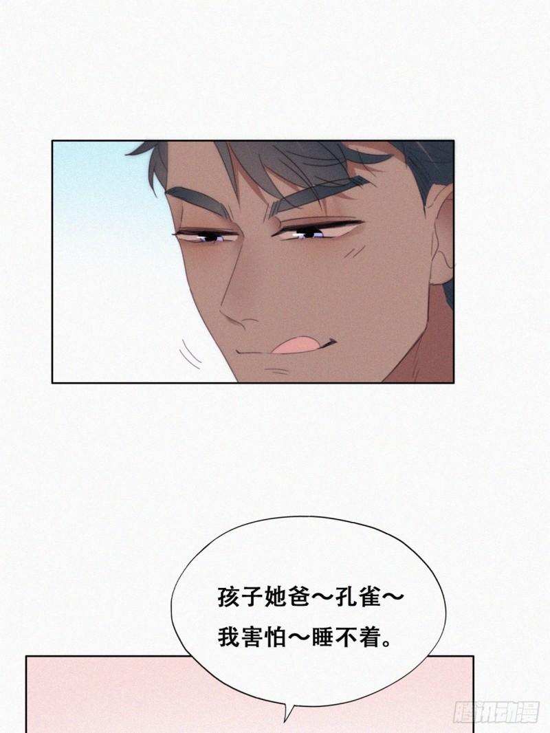 逆袭之好孕人生小说全集免费阅读漫画,番外篇 小嫒初长成13图