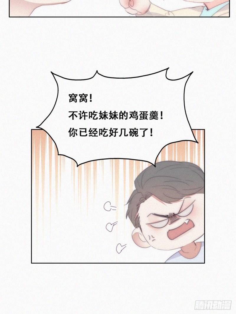 逆袭之好孕人生小说全集免费阅读漫画,番外篇 小嫒初长成25图