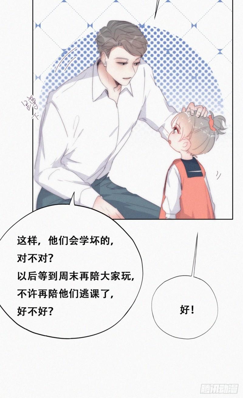 逆袭之好孕人生小说全集免费阅读漫画,番外篇 小嫒初长成41图