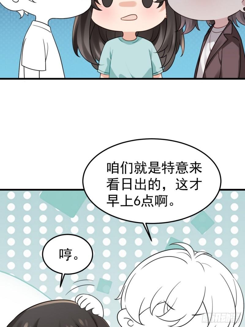 逆袭之好孕人生小说全集免费阅读漫画,番外篇 小嫒初长成56图