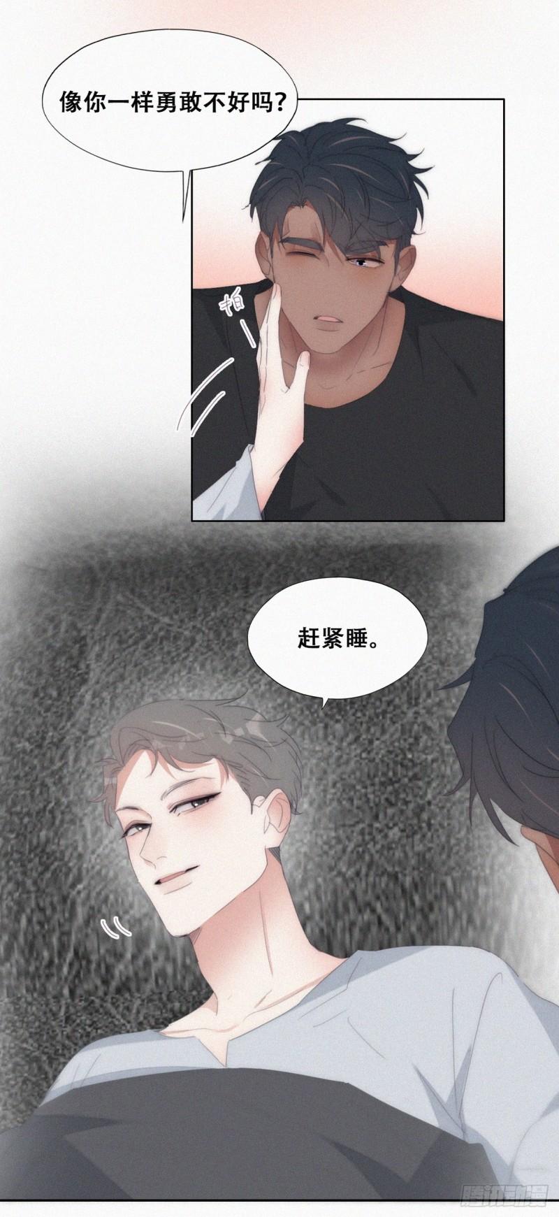 逆袭之好孕人生小说全集免费阅读漫画,番外篇 小嫒初长成12图