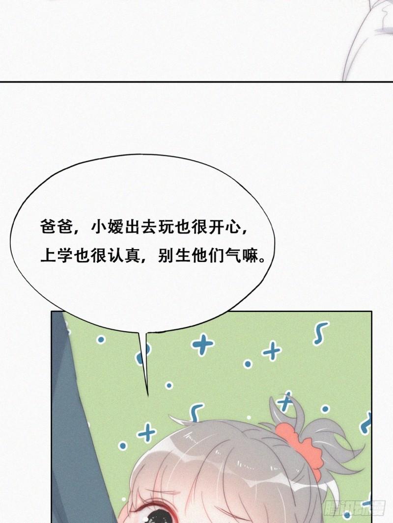 逆袭之好孕人生小说全集免费阅读漫画,番外篇 小嫒初长成37图