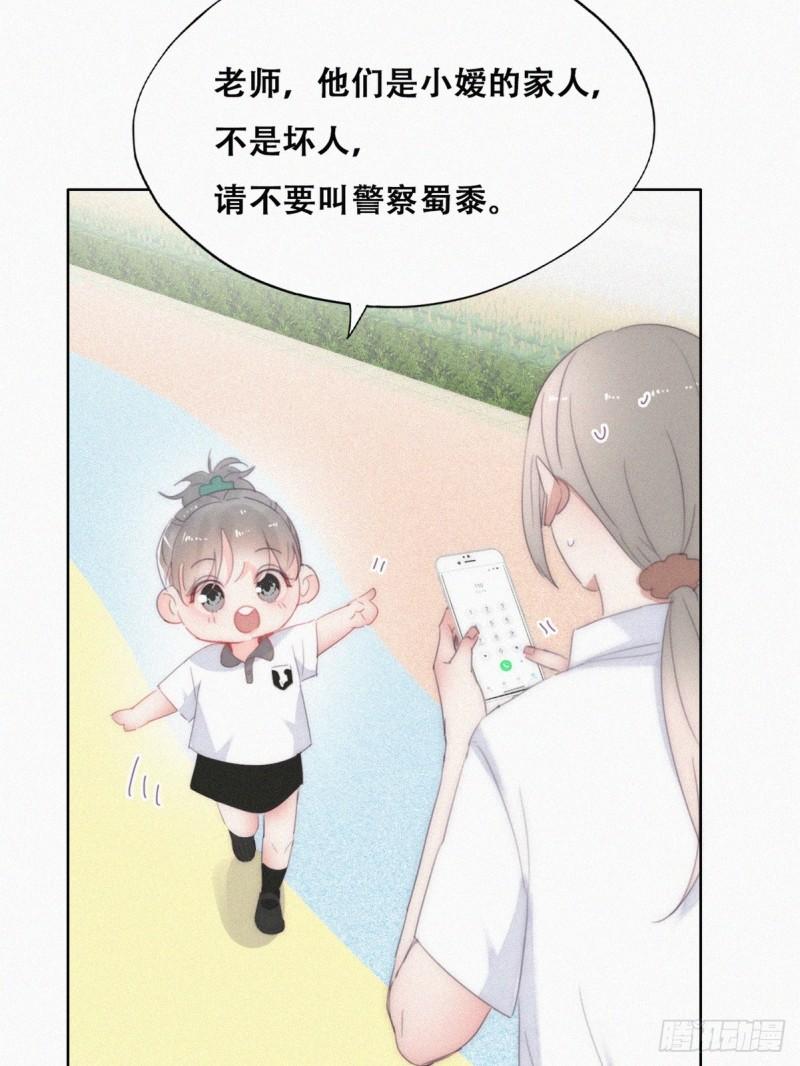 逆袭之好孕人生小说全集免费阅读漫画,番外篇 小嫒初长成31图