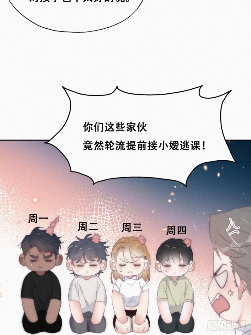 逆袭之好孕人生小说全集免费阅读漫画,番外篇 小嫒初长成36图