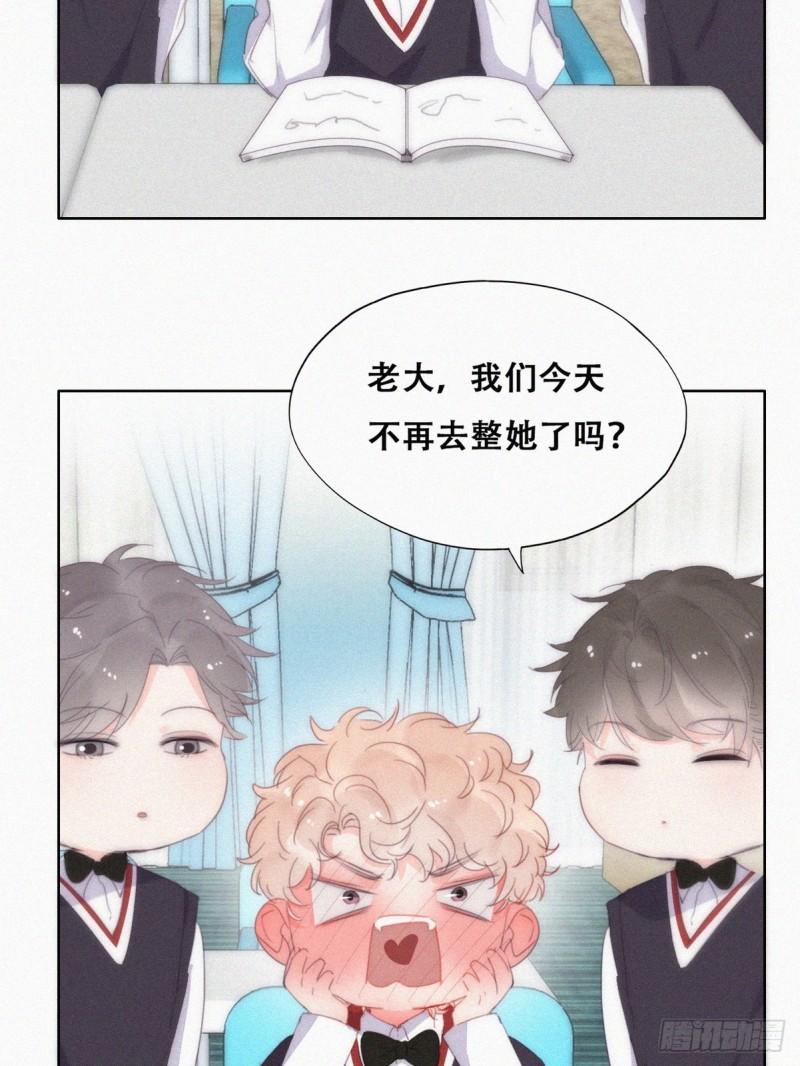 逆袭之好孕人生by盈澈逝雪漫画,番外篇 心动了9图