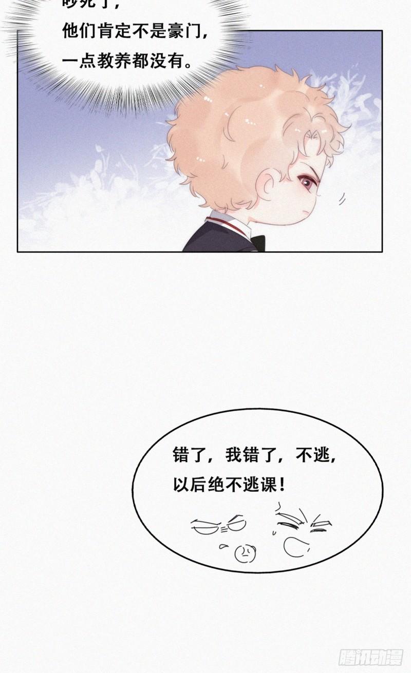 逆袭之好孕人生by盈澈逝雪漫画,番外篇 心动了48图