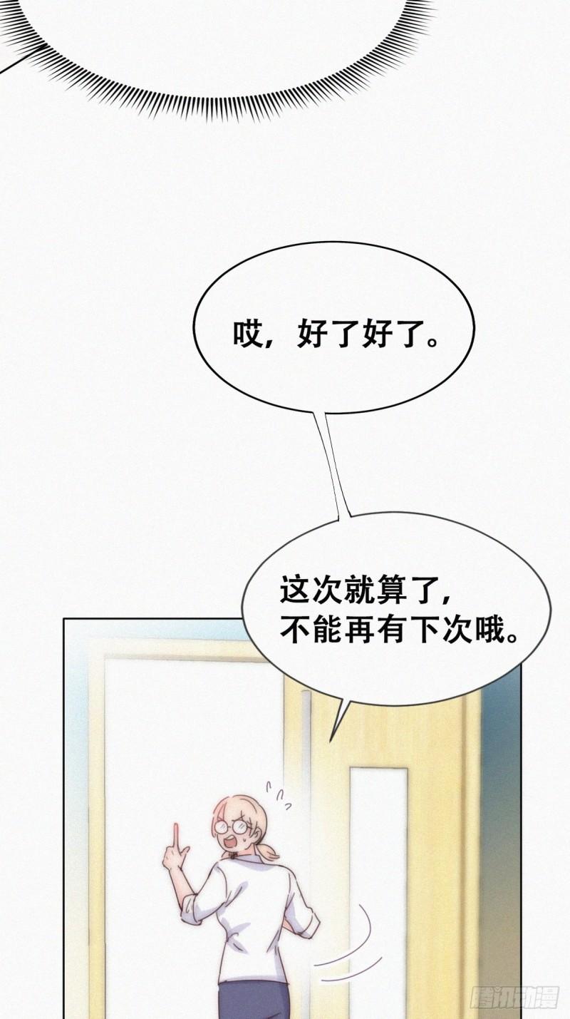 逆袭之好孕人生第一季漫画,小媛篇之不想你退学31图