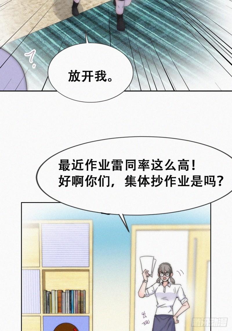 逆袭之好孕人生第一季漫画,小媛篇之不想你退学23图