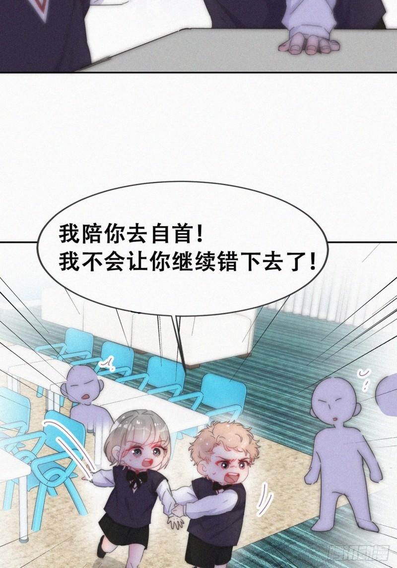 逆袭之好孕人生第一季漫画,小媛篇之不想你退学22图