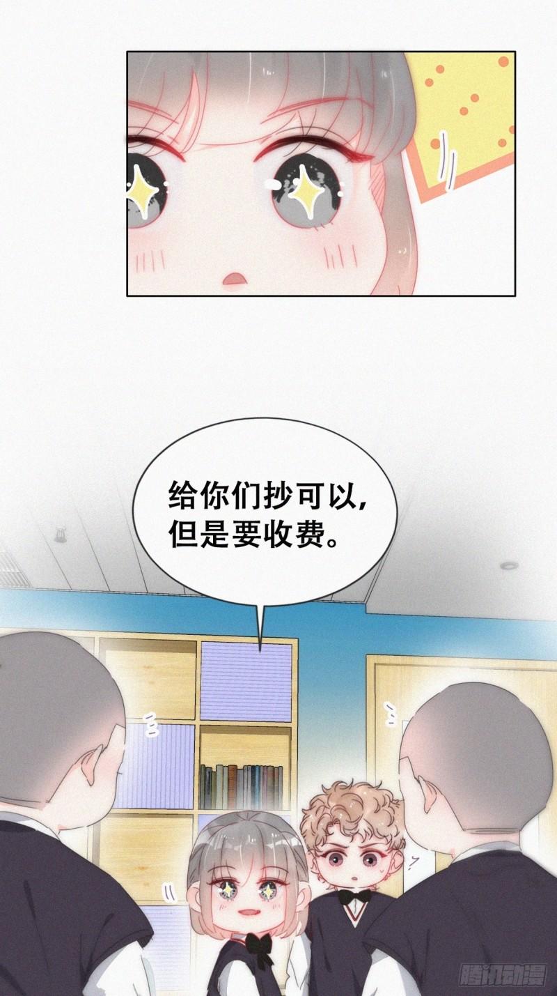 逆袭之好孕人生第一季漫画,小媛篇之不想你退学13图