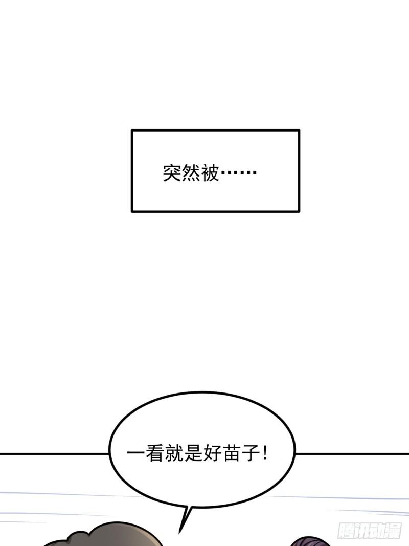 逆袭之好孕人生第一季漫画,第二季 第66话 车戏54图