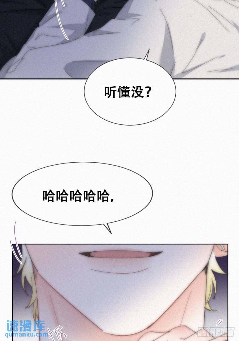 逆袭之好孕人生漫画免费无删减版漫画,第二季 第68话 悲痛的消息13图