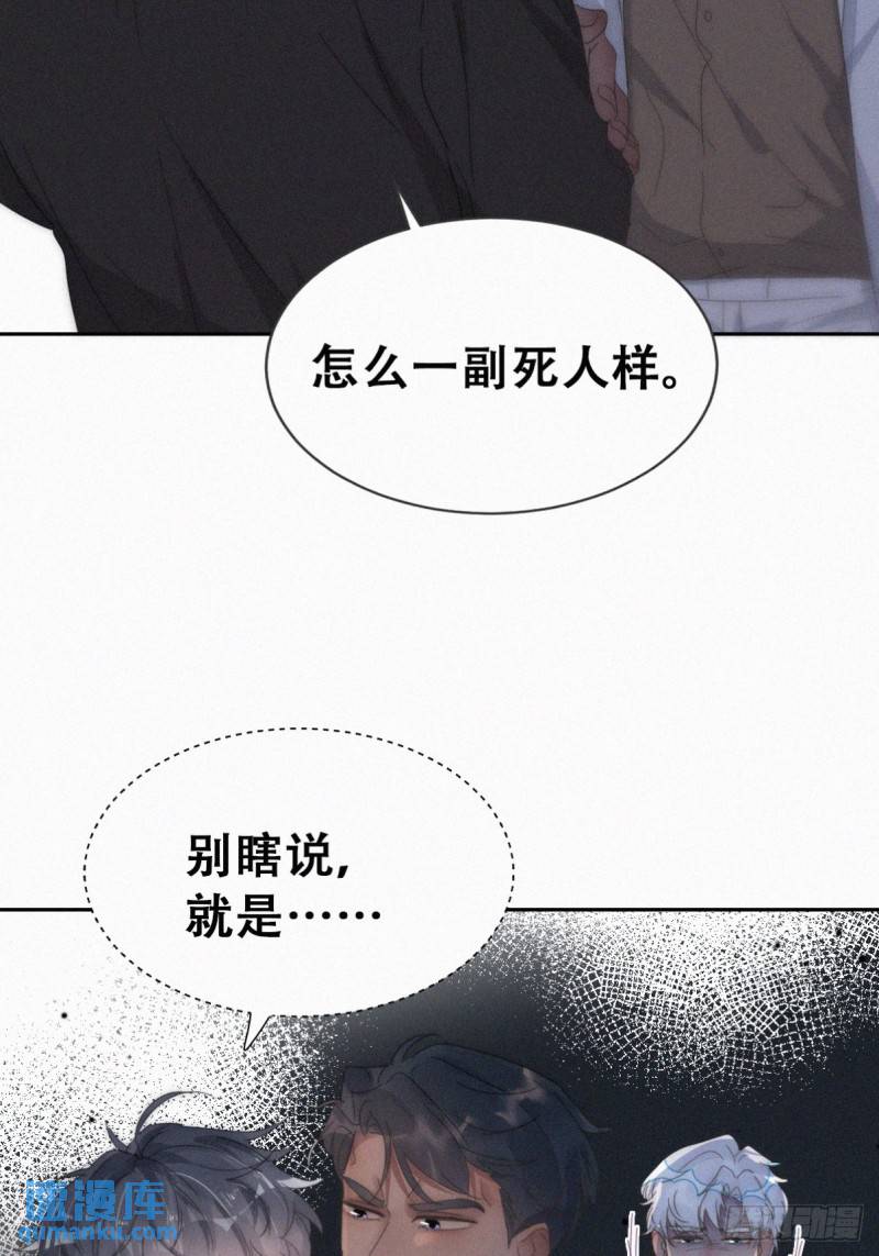 逆袭之好孕人生by盈澈逝雪漫画,第二季 第69话 崩溃的小黑41图