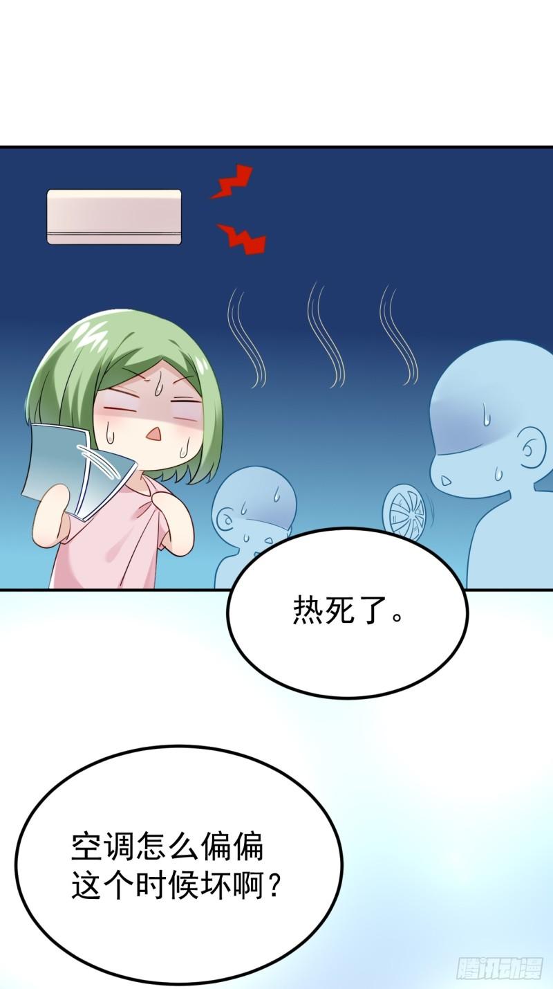 逆袭之好孕人生by盈澈逝雪漫画,第二季 第69话 崩溃的小黑60图