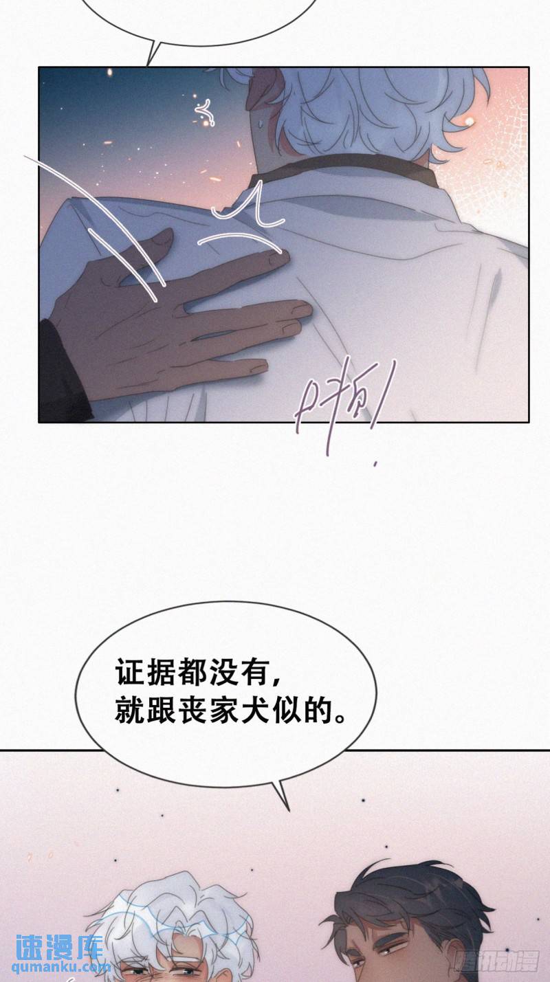 逆袭之好孕人生by盈澈逝雪漫画,第二季 第69话 崩溃的小黑49图