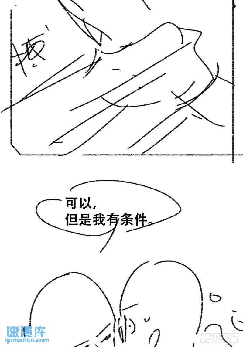 逆袭之好孕人生第一季01漫画,窝窝小剧场【我的弟弟我来照顾】20图