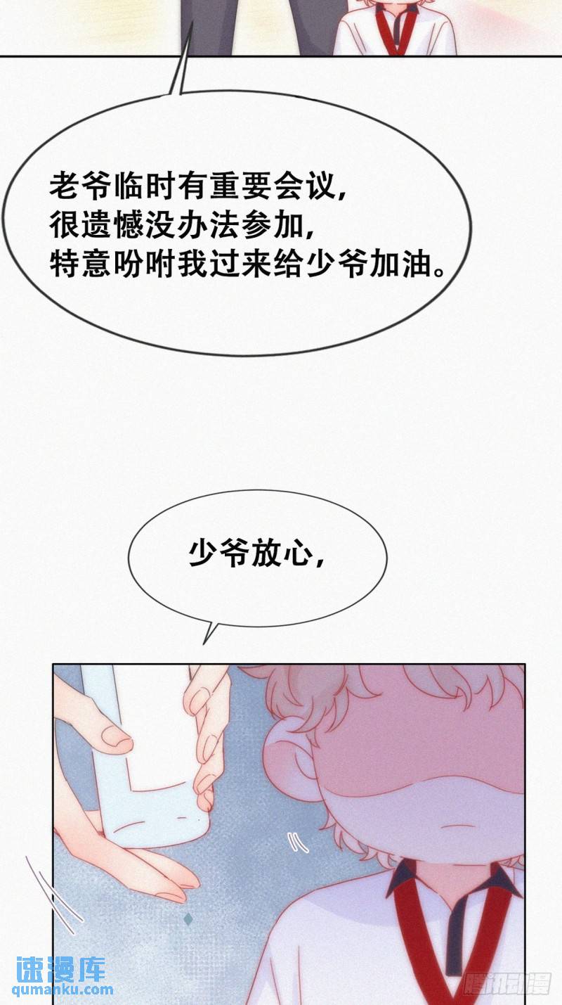 逆袭之好孕人生全本漫画,小嫒篇之新的竞争者42图