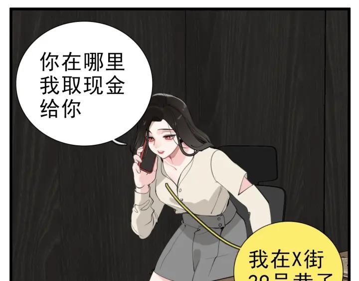 掌中之物短剧免费观看漫画,第105话互相羡慕106图