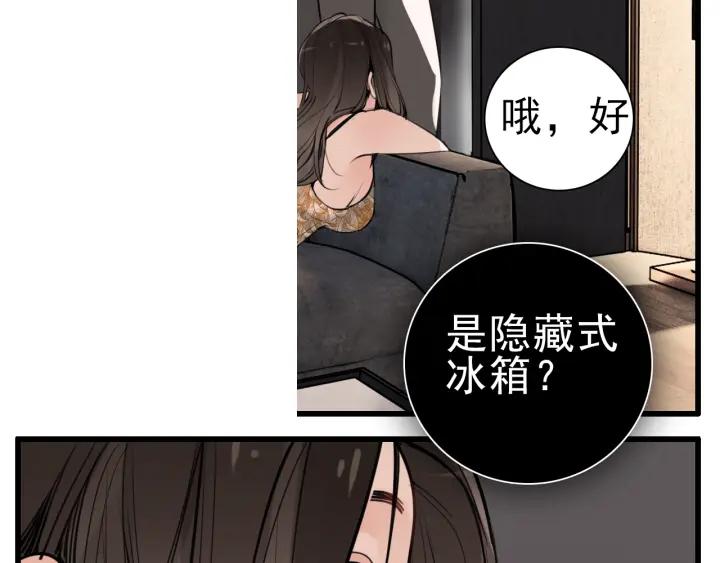 掌中之物短剧免费观看漫画,第105话互相羡慕54图