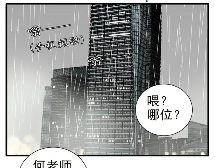 掌中之物漫画,第105话互相羡慕98图