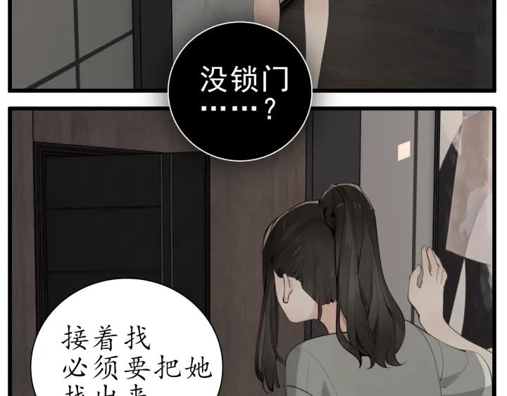 掌中之物短剧免费观看漫画,第105话互相羡慕69图