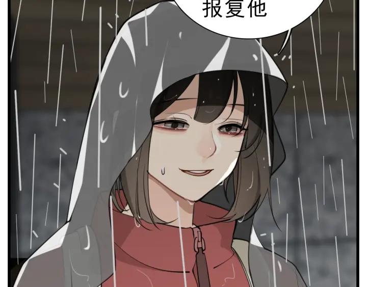 掌中之物短剧免费观看漫画,第105话互相羡慕122图