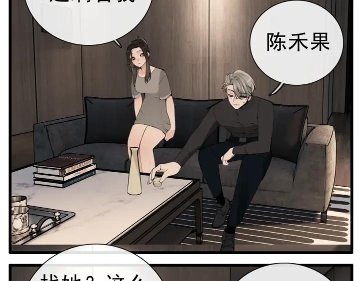 掌中之物漫画,第105话互相羡慕75图