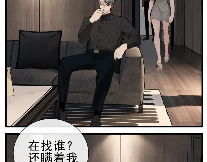 掌中之物漫画,第105话互相羡慕74图