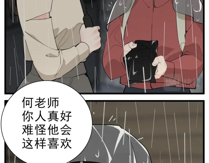 掌中之物短剧免费观看漫画,第105话互相羡慕116图