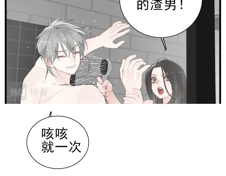 掌中之物漫画,第105话互相羡慕93图