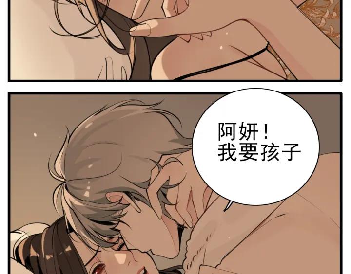 掌中之物短剧免费观看漫画,第105话互相羡慕37图