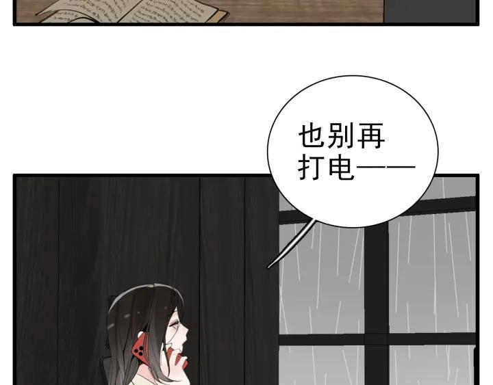 掌中之物漫画,第105话互相羡慕101图