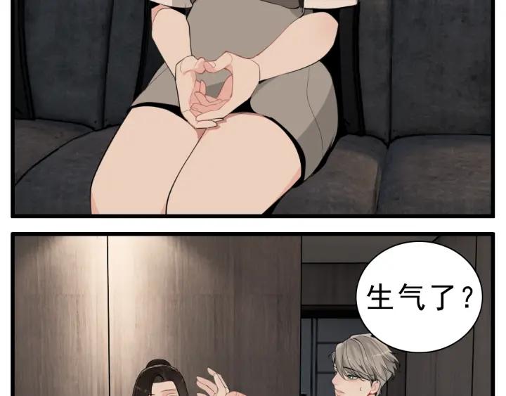 掌中之物漫画,第105话互相羡慕88图